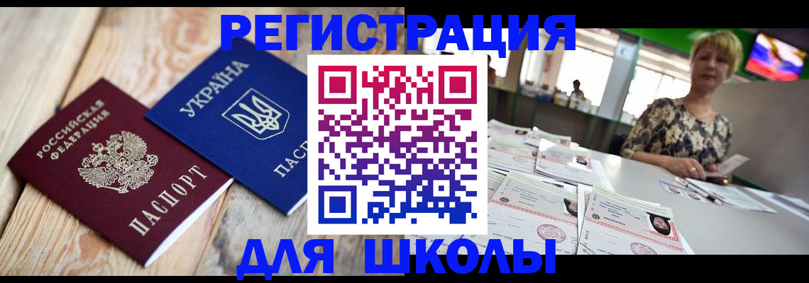 прописка иностранных граждан в Ялте