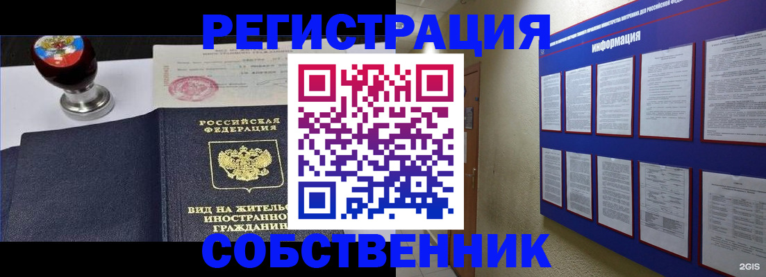 где прописаться в Ялте