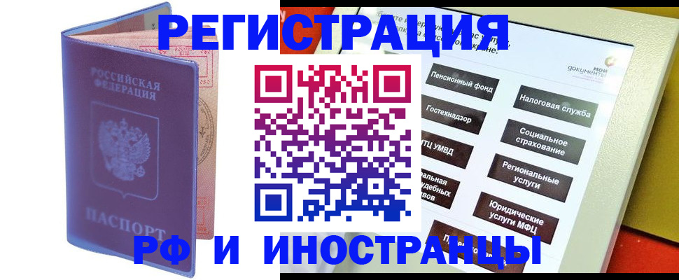 прописка ребенка в Ялте