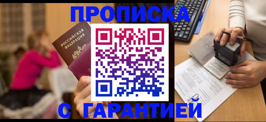 найти адрес прописки в Ялте