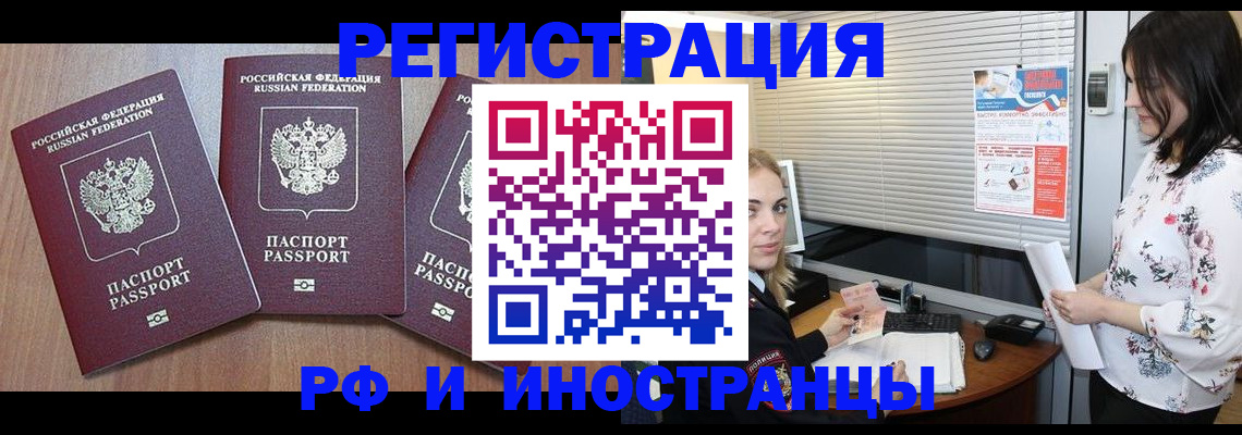временная регистрация недорого в Ялте