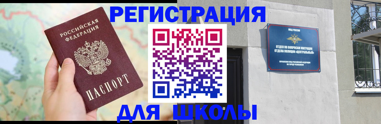 временная регистрация недорого в Ялте